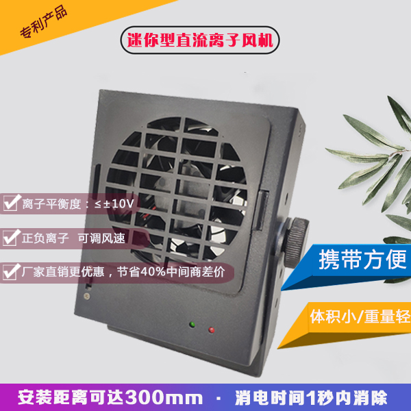 离子风机除静电值不值得信赖，不敢相信就讨论一下这个吧！