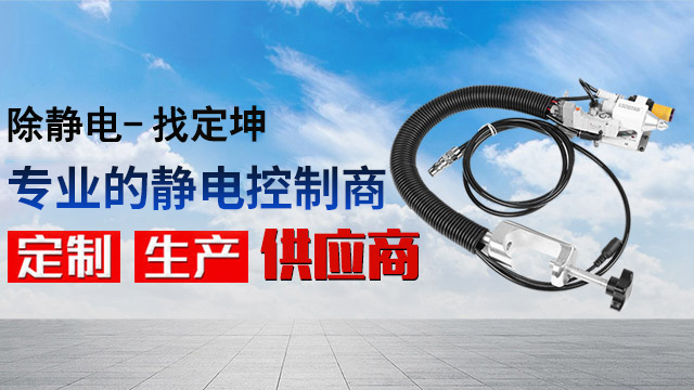 除静电离子风蛇